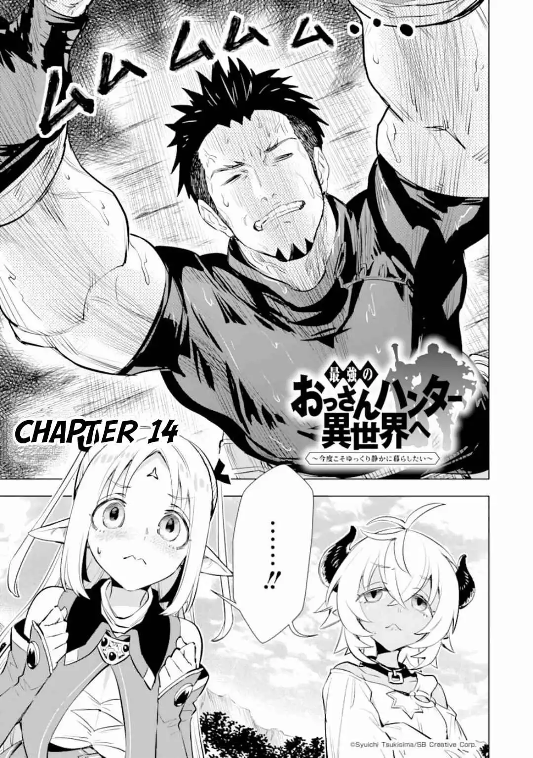 Saikyou no ossan hunter isekai e ~ kondokoso yukkuri shizuka ni kurashitai ~ Chapter 14 2